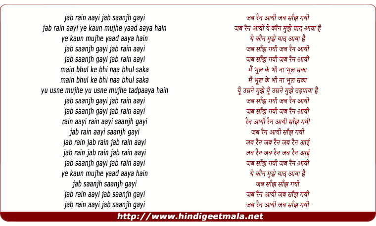 lyrics of song Yeh Kaun Mujhe Yaad Aaya