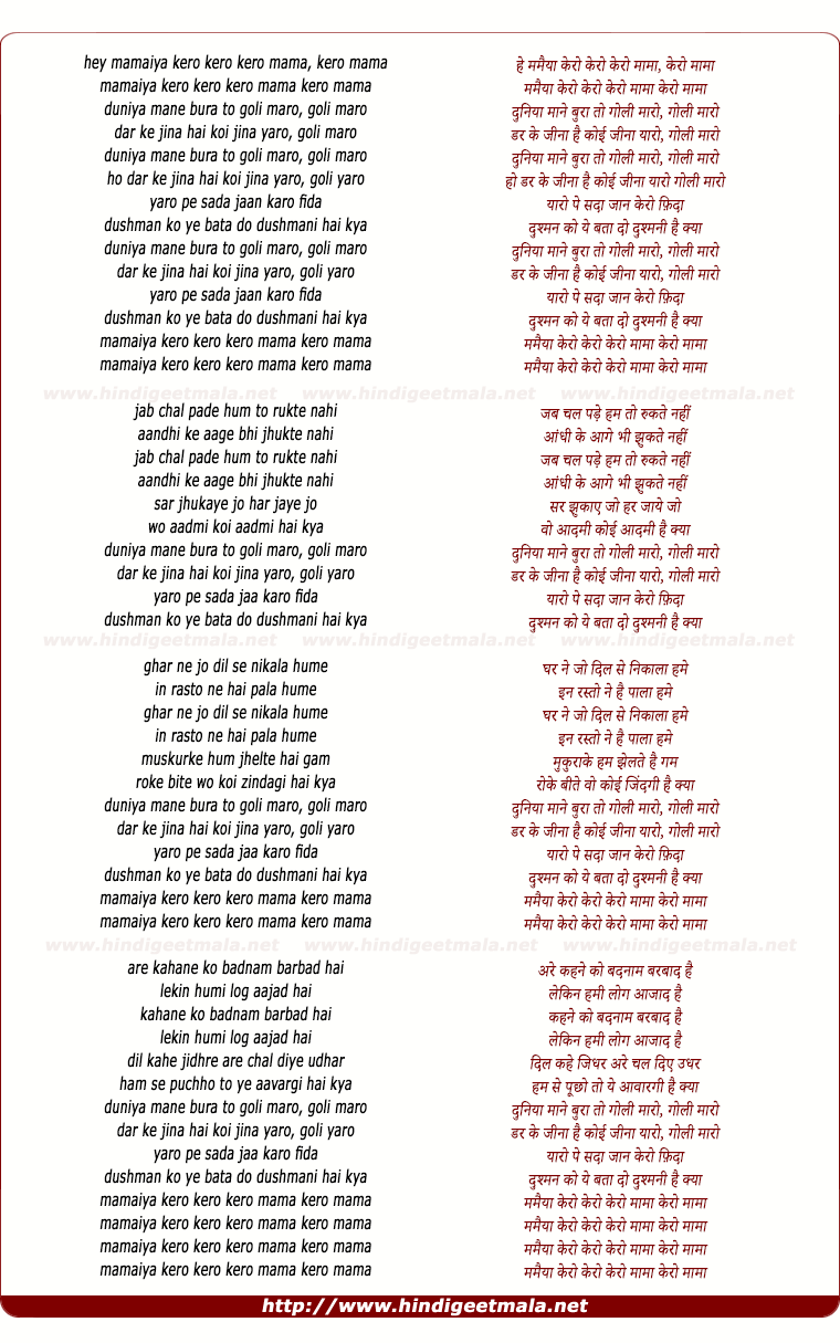 lyrics of song Mamaiya Kero Kero Kero Mama