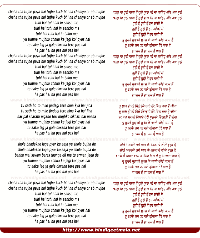 lyrics of song Chaha Tha Tujhe