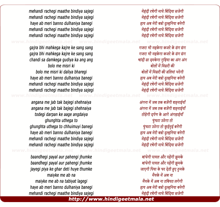 lyrics of song Mehendi Rachegi Mathey Bindiyaa Sajegi