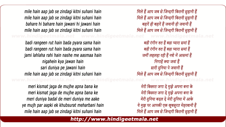 lyrics of song Mile Hai Aap Jab Se