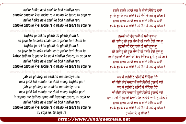 lyrics of song Halke Halke Aayi Chal Ke Boli Nindiya Rani