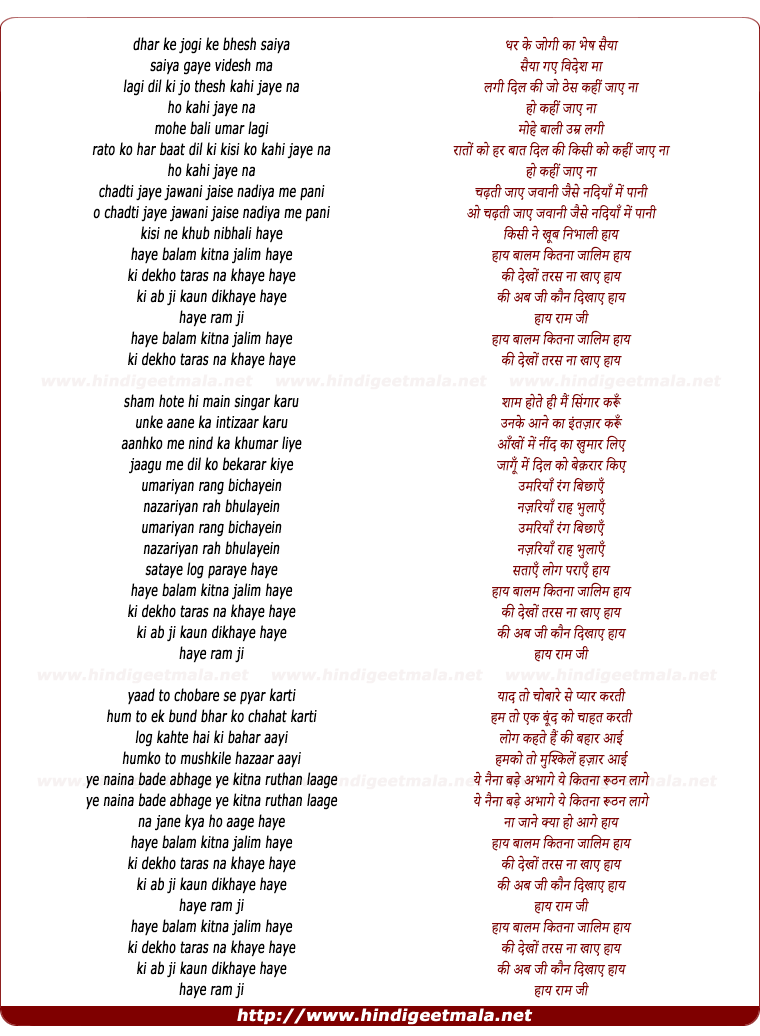 lyrics of song Ghar Ke Jogi Ka Bhes