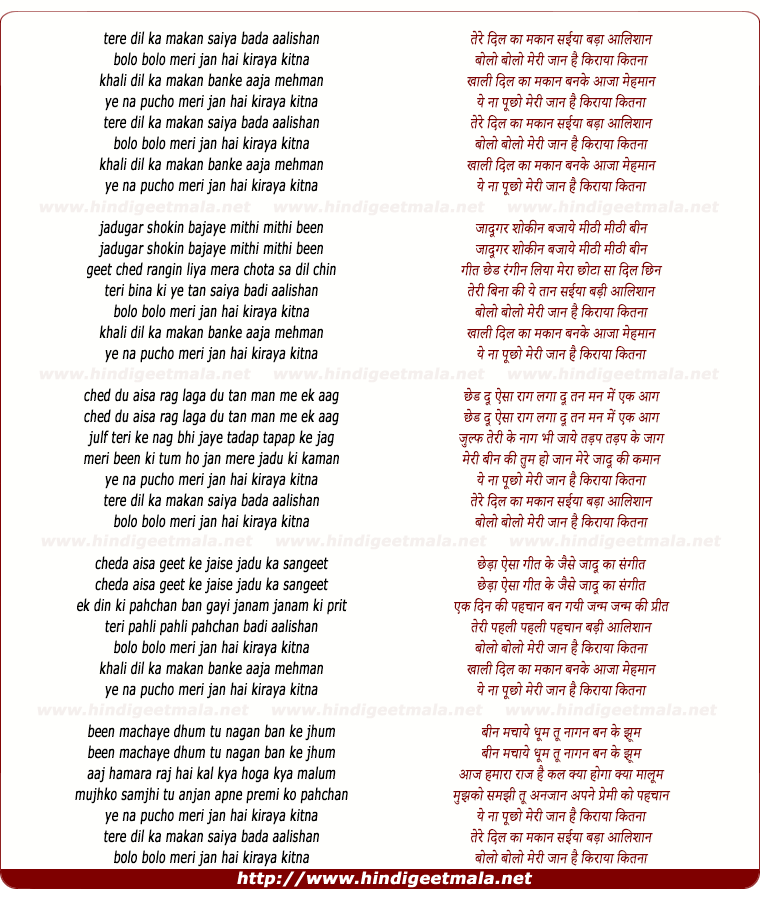 lyrics of song Tere Dil Ka Makaan Saiya Bada Aalishaan