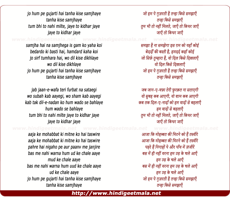 lyrics of song Jo Hum Pe Guzarti Hai, Tanha Kise Samjhaye, Tum Bhi Toh Nahi Milte