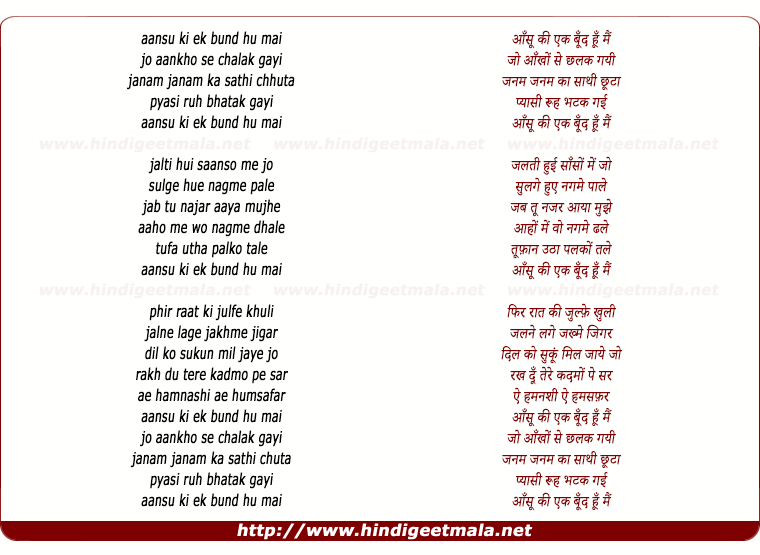 lyrics of song Aansu Ki Ek Boond Hu Mai (Part-1)