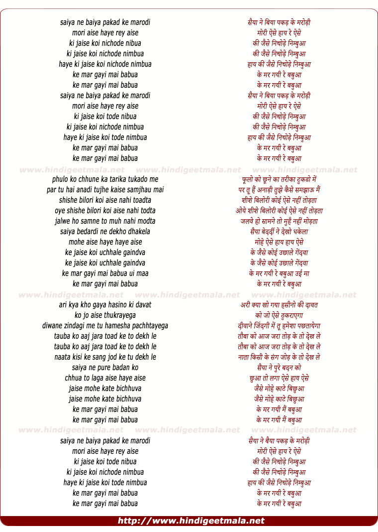 lyrics of song Saiyyan Ne Baiyyan Pakad Ke