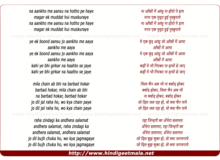 lyrics of song Na Aankho Me Aansu Na Hotho Pe