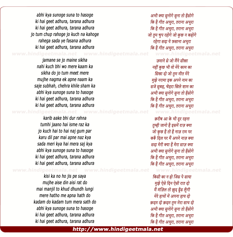 lyrics of song Abhi Kya Sunoge Suna To Hasoge Ki Hai Geet Adhura