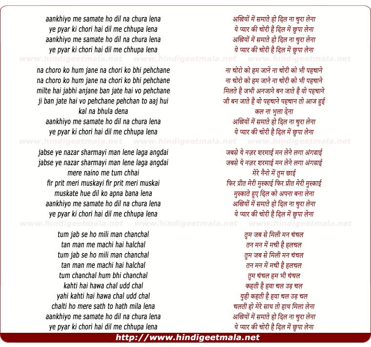 lyrics of song Ankhiyo Me Samate Ho