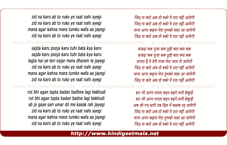 lyrics of song Zid Na Karo Ab To Ruko (Male)