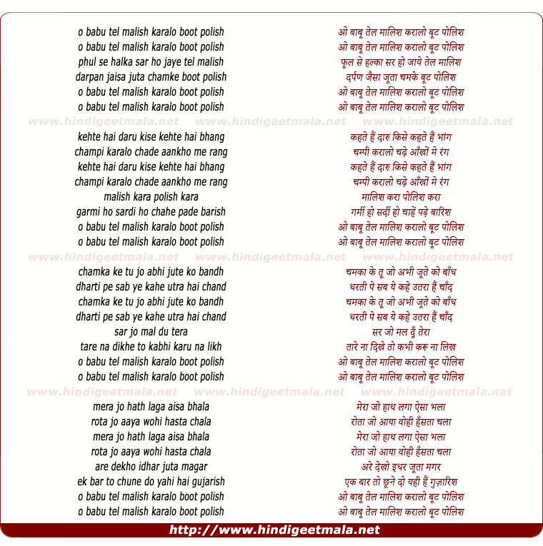 lyrics of song O Babu Tel Malish, Karalo Bhout Polish