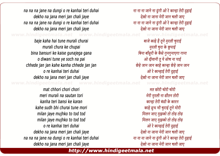 lyrics of song Na Nana Na Jane Na Dungi