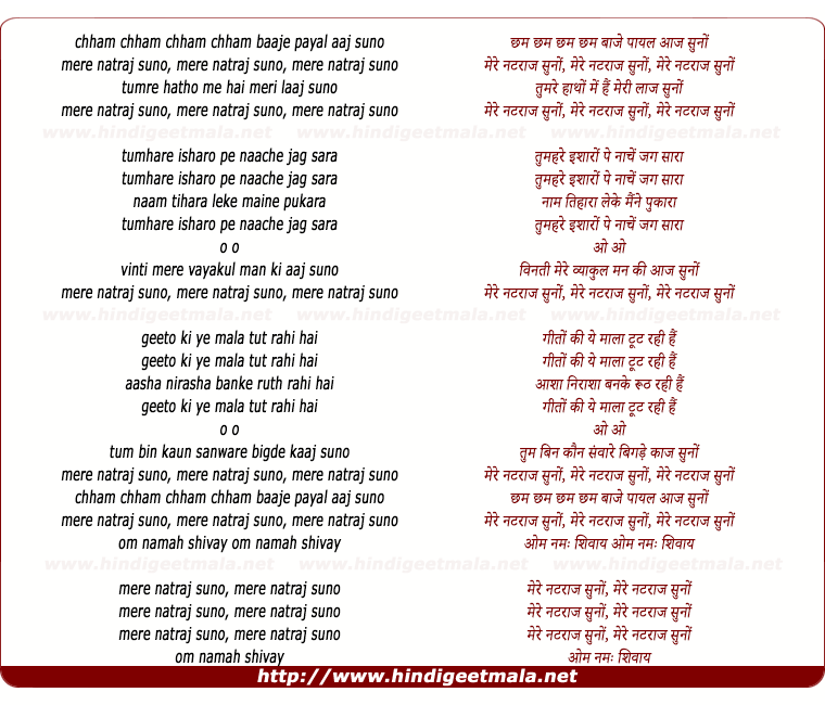 lyrics of song Chham Chham Baaje Payal