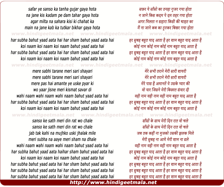 lyrics of song Bahut Yaad Aata Hai