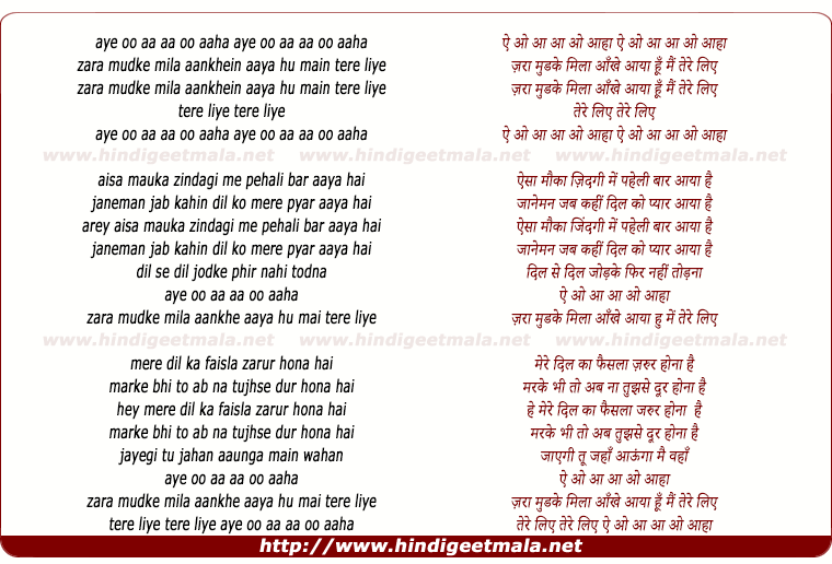 lyrics of song Ae Oh Aa Zara Mudke Mila Aankhe Aaya Hu Mai Tere Liye
