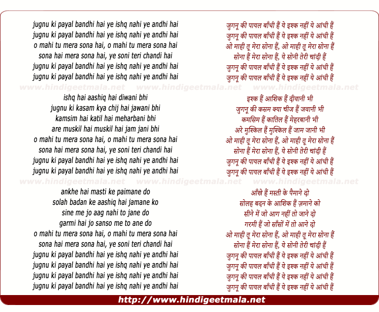 lyrics of song Jugnu Ki Payal Bandhi Hai Ye Ishq Nahi Ye Aandhi Hai