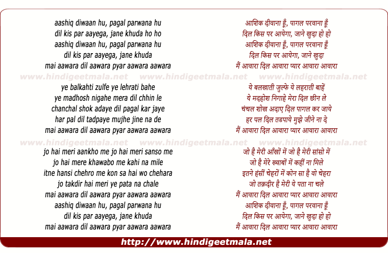 lyrics of song Ashiq Deewana Hu, Pagal Parwana Hu