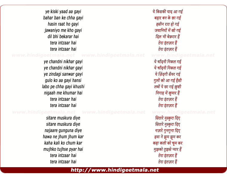 lyrics of song Yeh Kiski Yaad Aa Gayi, Bahar Ban Ke Chha Gayi