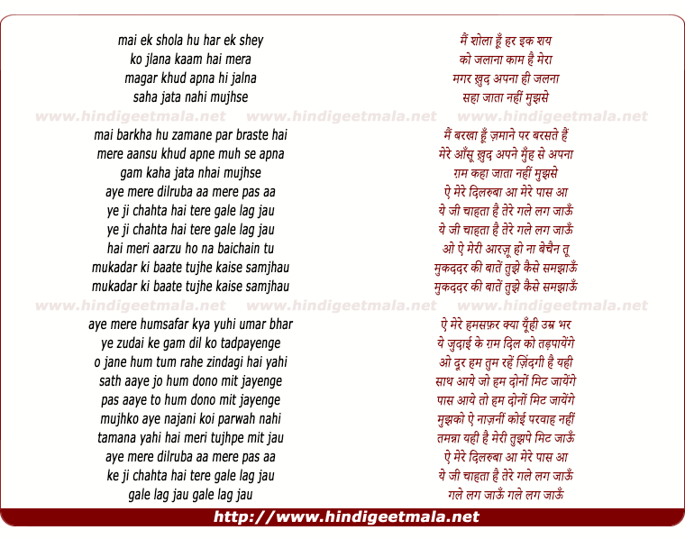 lyrics of song Main Shola Hu Har Ek Shey Ko
