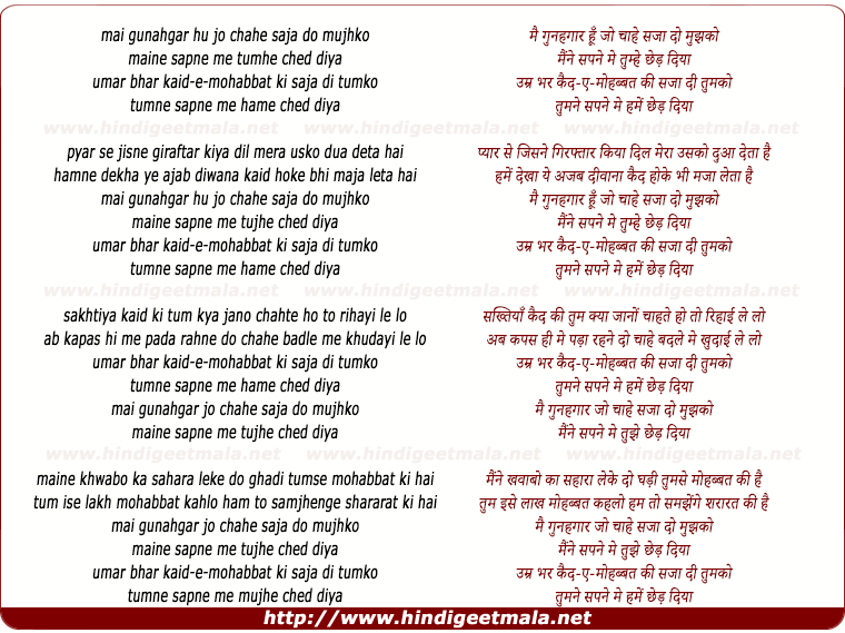 lyrics of song Mai Gunehgar Hu, Jo Chahe Saza Do Mujhko