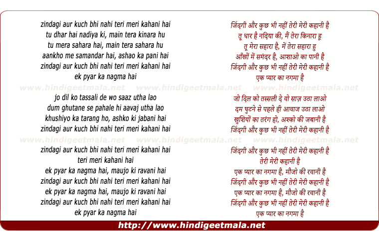 lyrics of song Ek Pyar Ka Nagma Hai