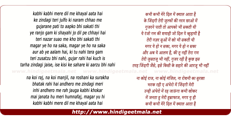 Kabhi khwab mein kabhi khayal mein lyrics