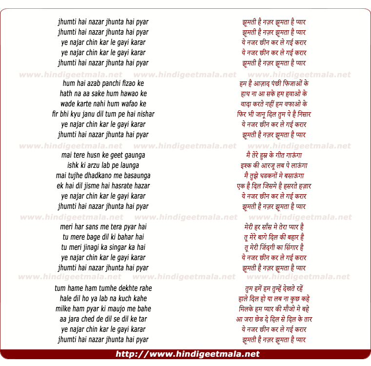lyrics of song Jhoomti Hai Nazar Jhoomta Hai Pyar