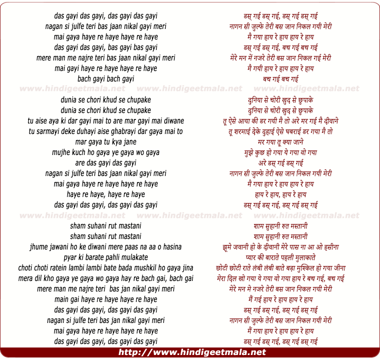lyrics of song Das Gayi Nagin Si Zulf
