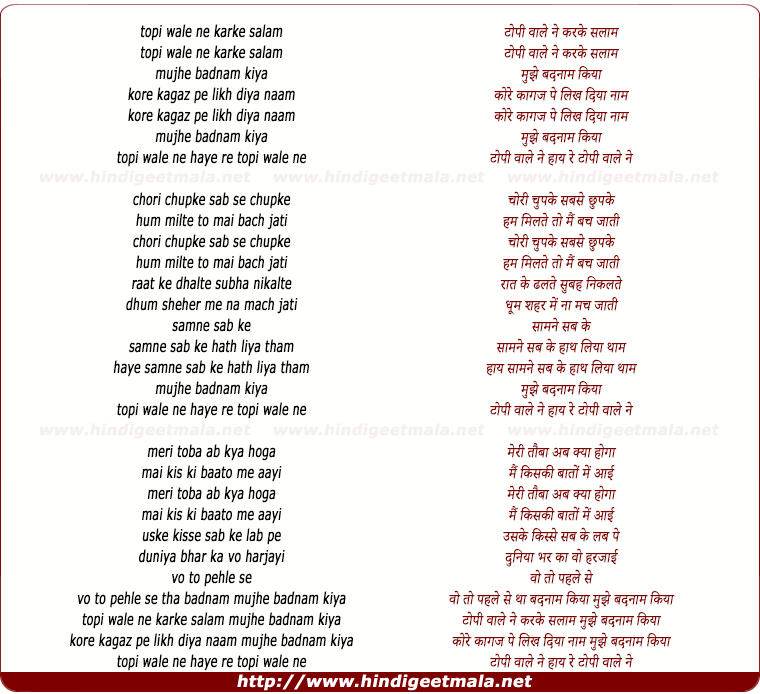 lyrics of song Topi Wale Ne Karke Salaam