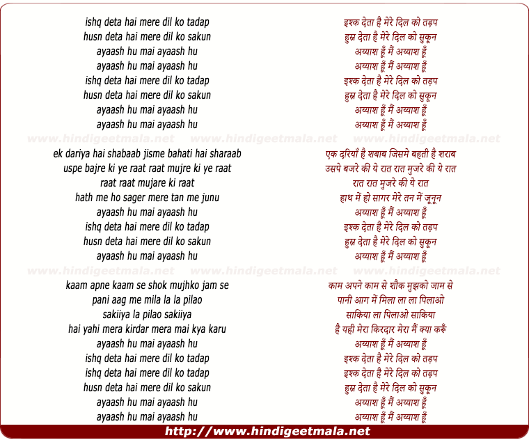 lyrics of song Ayaash Hoon Mai