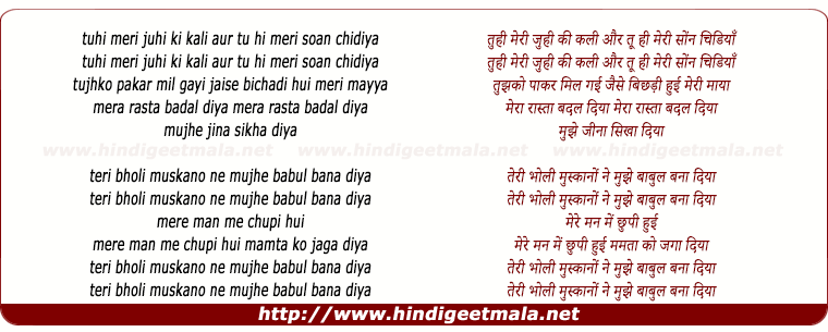 lyrics of song Teri Bholi Muskano Ne Mujhe Babul Bana Diya