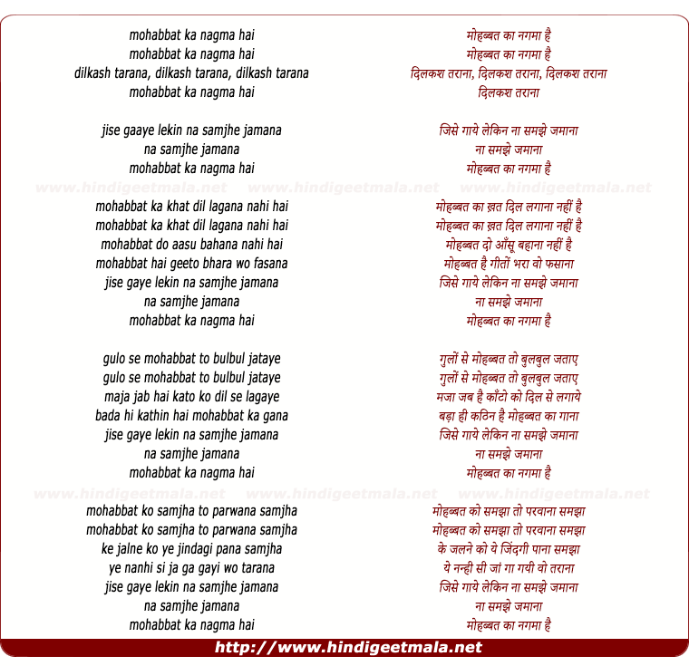 lyrics of song Mohabbat Ka Nagma Hai Dilkash Tarana