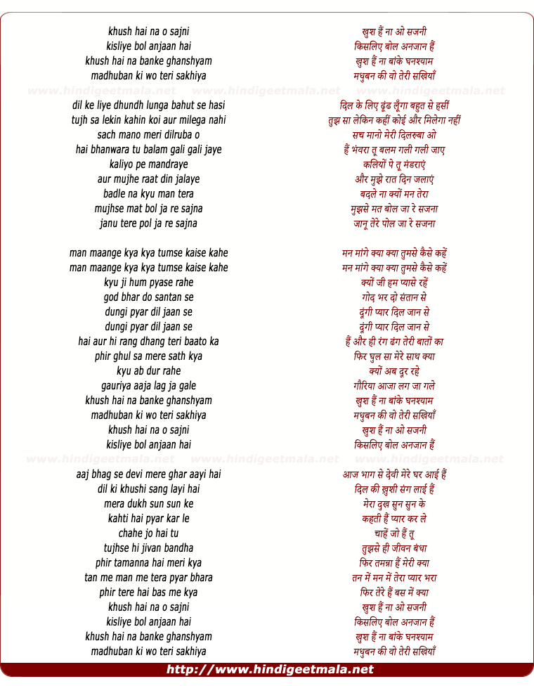 lyrics of song Khush Hai Na O Sajni