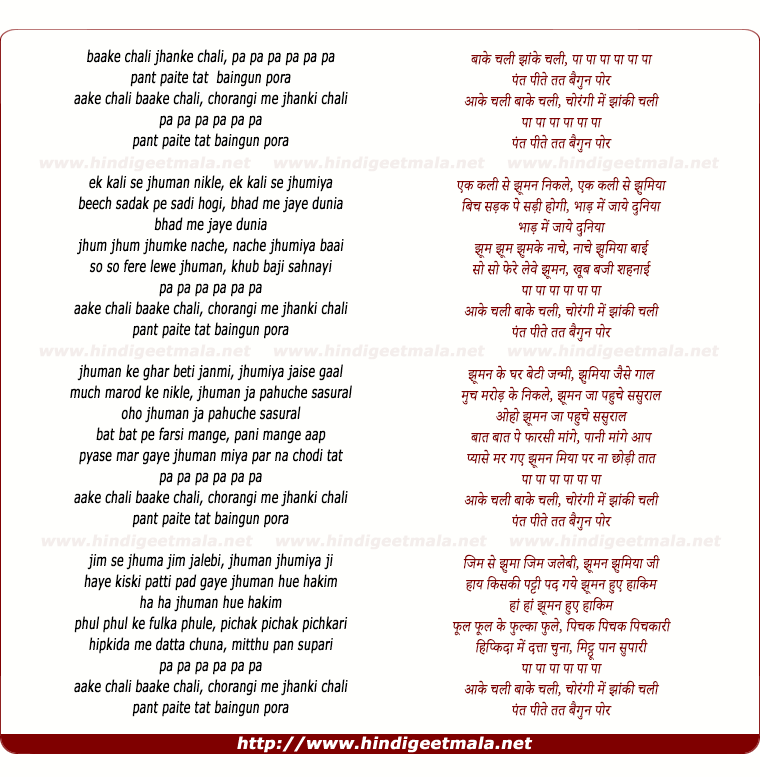 lyrics of song Aanki Chali Baanki Chali, Chorangi Me Jhanki Chali