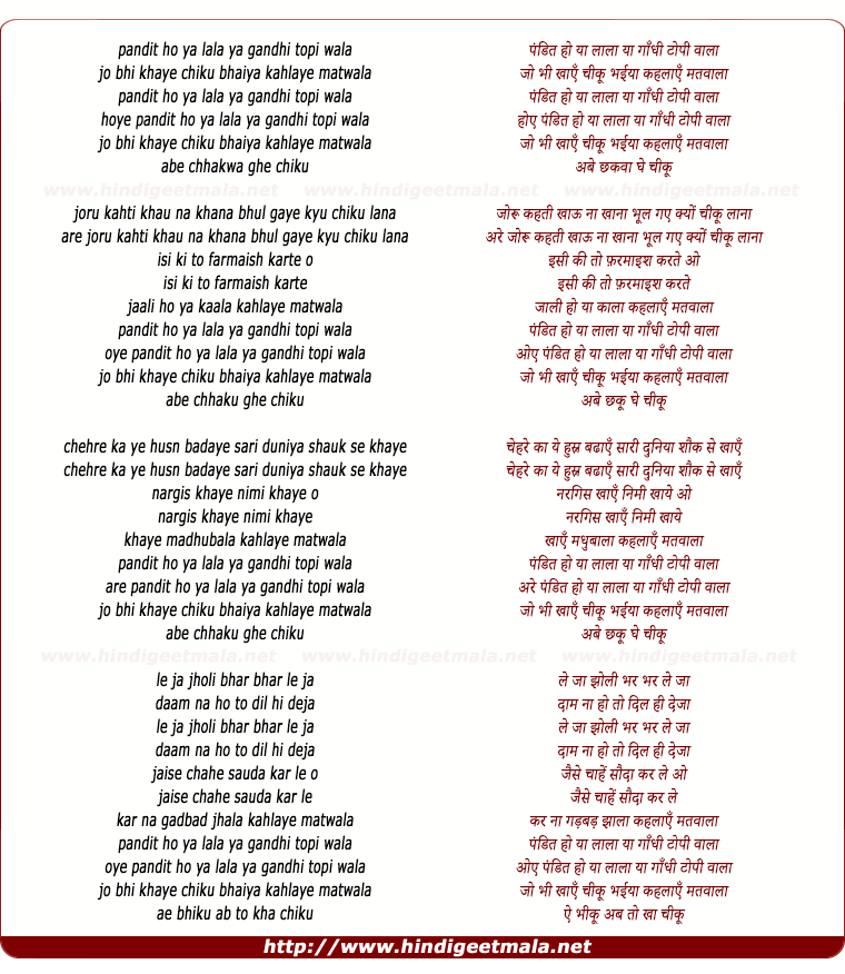 lyrics of song Pandit Ho Ya Laala Ya Gandhi Topi Wala