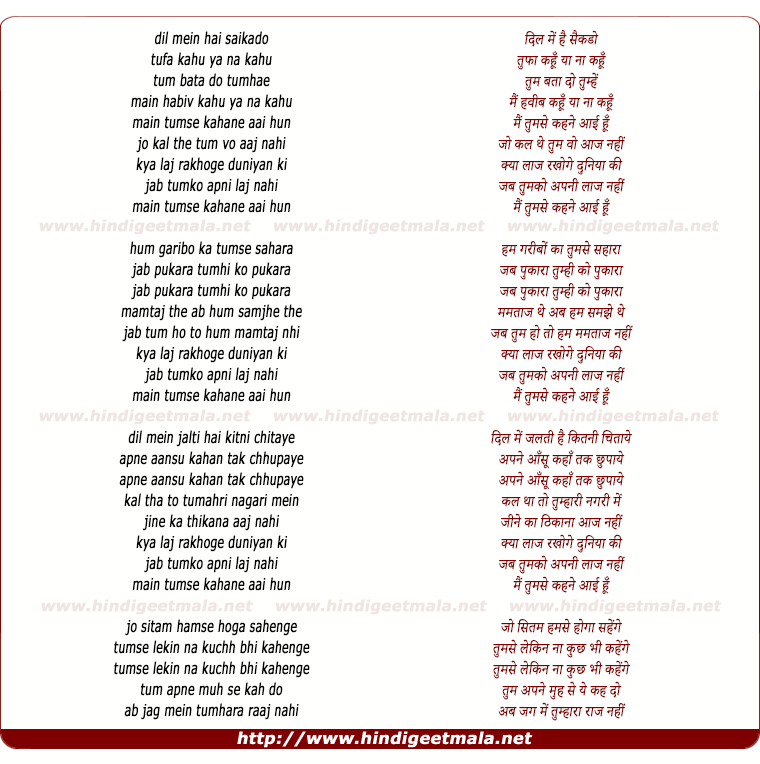 lyrics of song Dil Me Hai Saikado Toofan