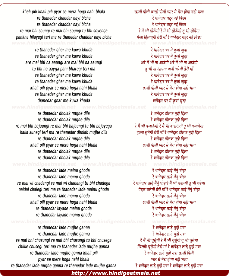 lyrics of song Khali Peeli Pyar Se Mera Hoga Nahi