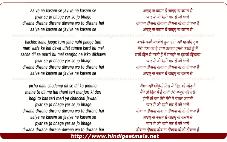 lyrics of song Aaiye Na Kasam Se Jaaiye Na Kasam Se