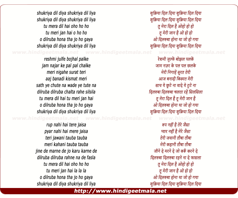 lyrics of song Shukriya Dil Diya Shukriya Dil Liya