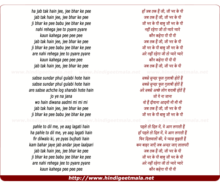 lyrics of song Jab Tak Hai Jee, Jee Bhar Ke Pee
