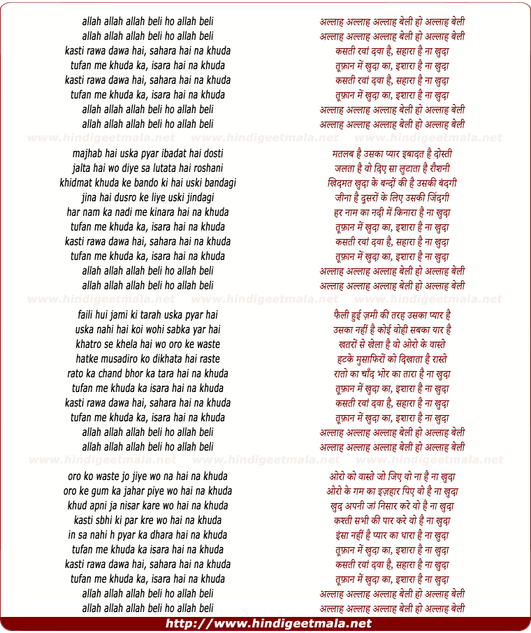 lyrics of song Sahara Hai Na Khuda