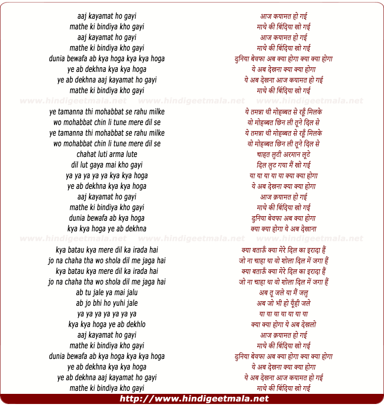 lyrics of song Aaj Qayamat Ho Gayi Maathe Ki Bindiya Kho Gayi
