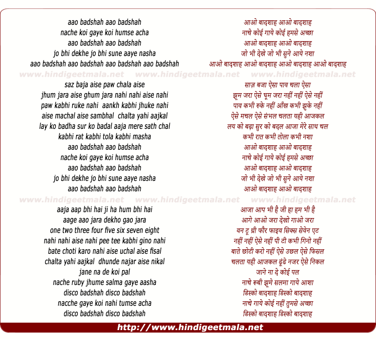 lyrics of song Aao Badshah Nache Koi Gaaye Koi, Disco Badshah
