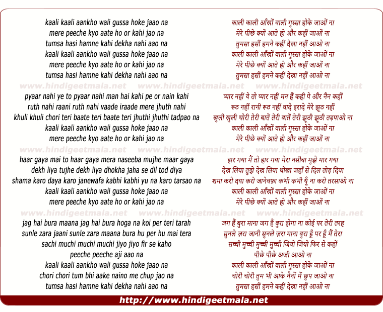 lyrics of song Kaali Kaali Aankho Wali