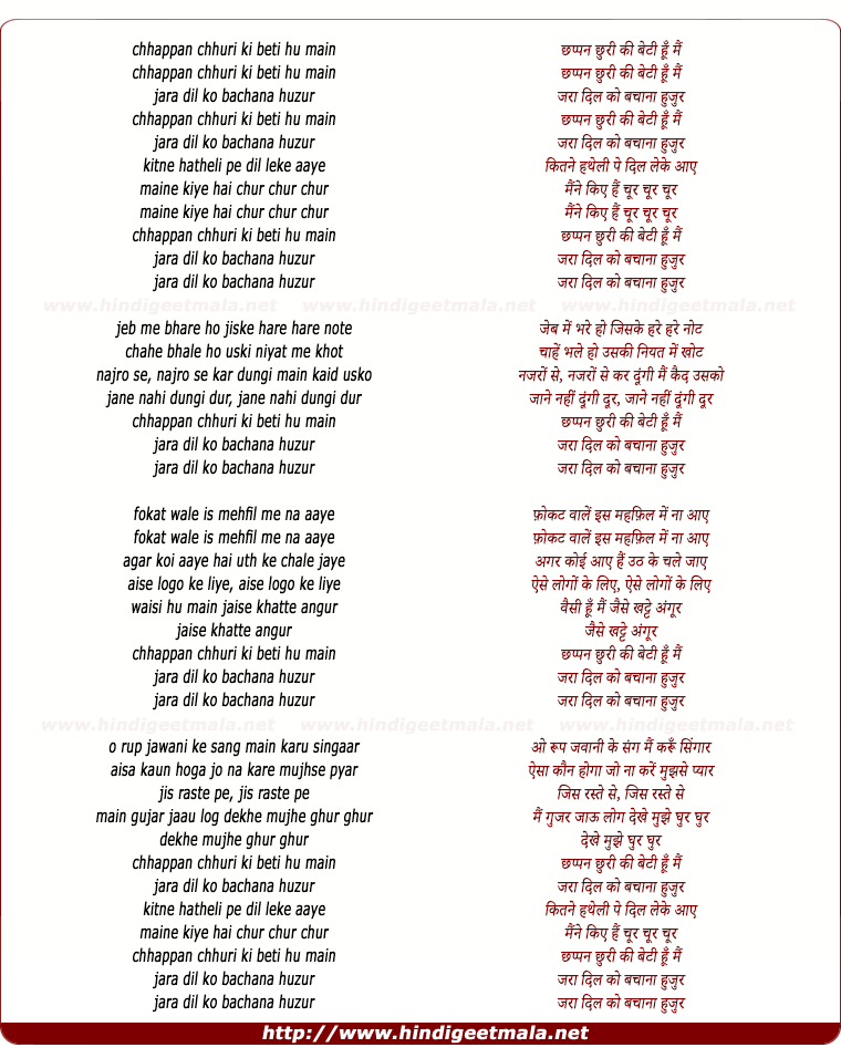 lyrics of song Chhapan Churi Ki Beti Hu Mai