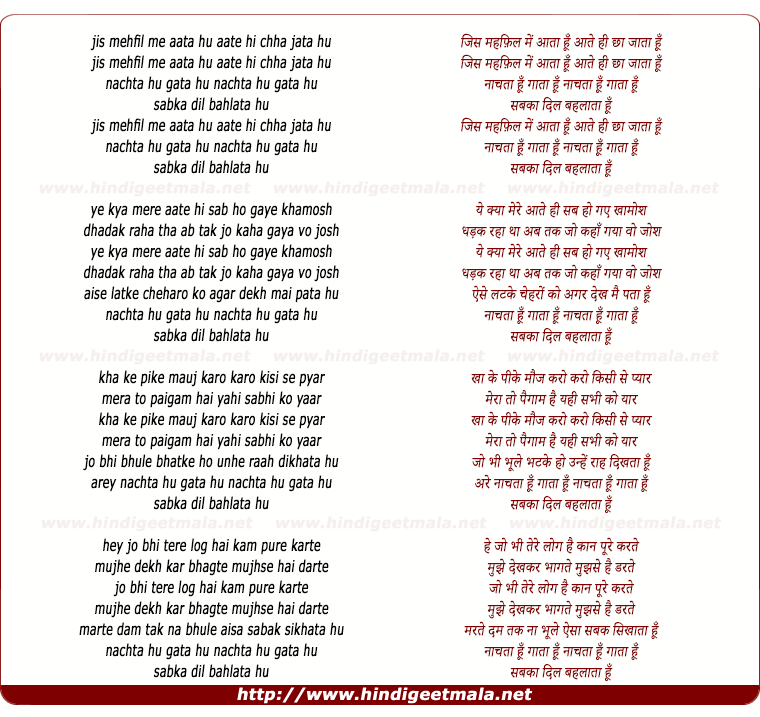 lyrics of song Jis Mehfil Me Aata Hu Aate Hi Aa Chha Jata Hu