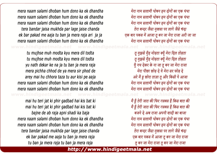 lyrics of song Mera Nam Salami Dhoban