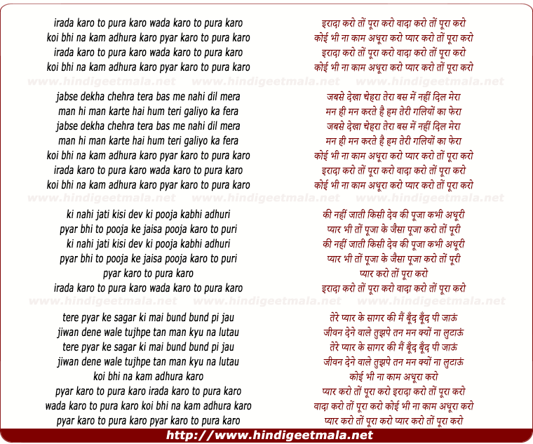 lyrics of song Irada Karo To Poora Karo, Vaada Karo To Pura Karo
