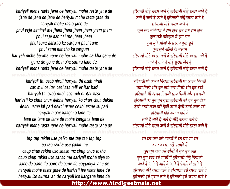 lyrics of song Hariyali Mohe Rasta Jaane De